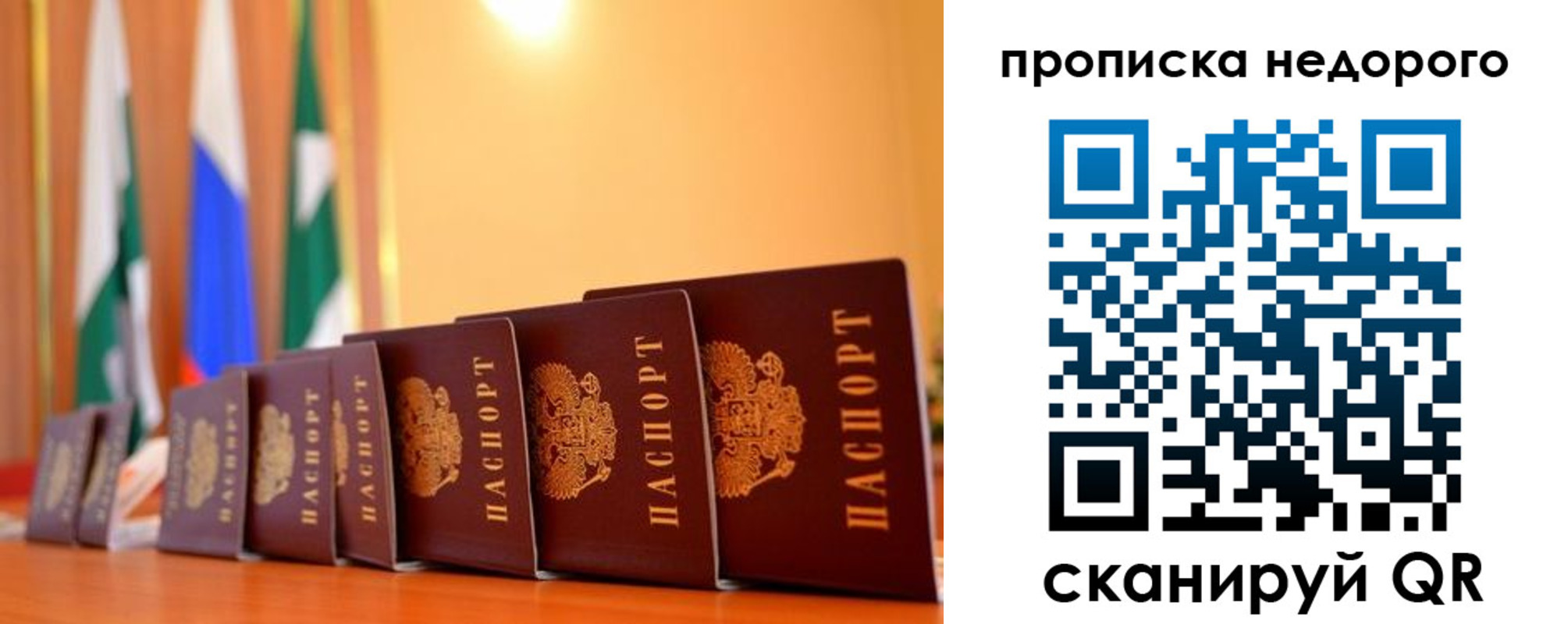 прописка ребенка в Усолье-Сибирском