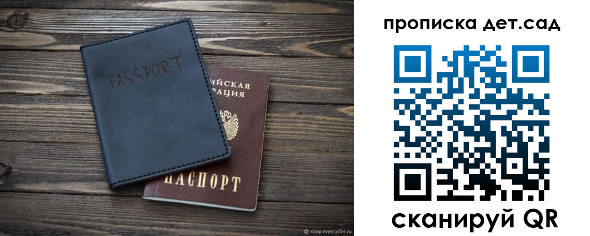временная регистрация купить в Усолье-Сибирском
