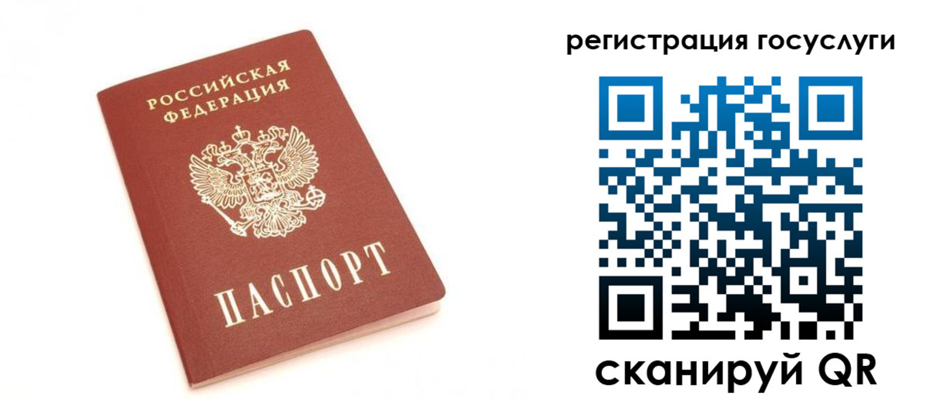 прописка для школы в Усолье-Сибирском
