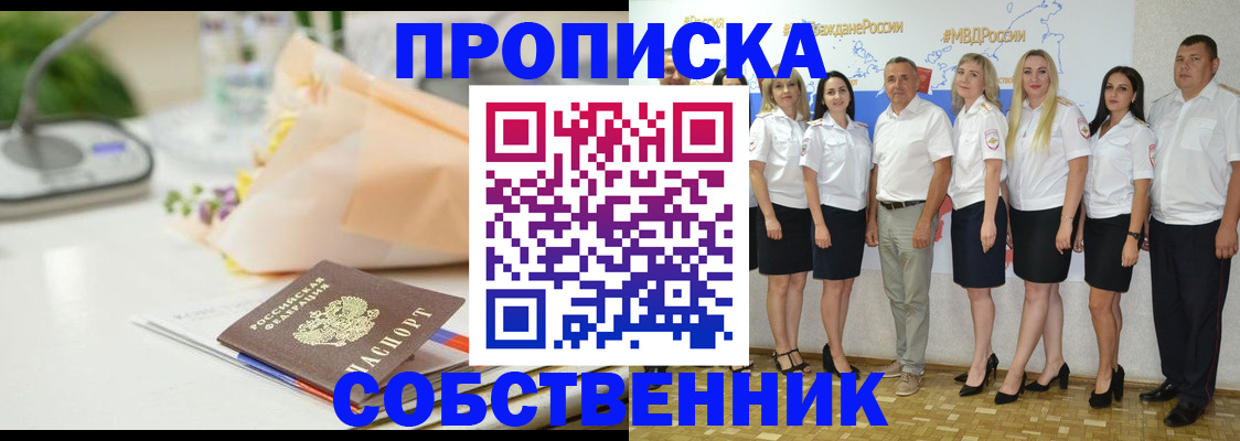 прописка паспорт в Усолье-Сибирском