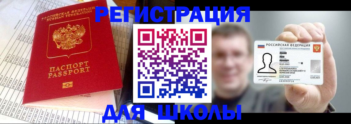 временная регистрация поиск в Усолье-Сибирском