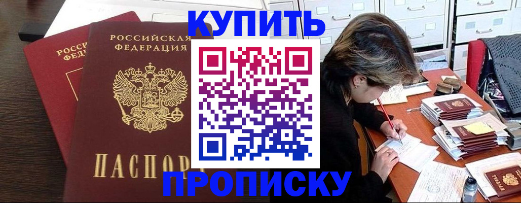 временная регистрация поиск в Усолье-Сибирском