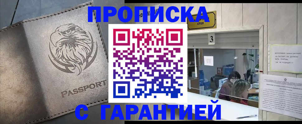 миграционный учет в Усолье-Сибирском