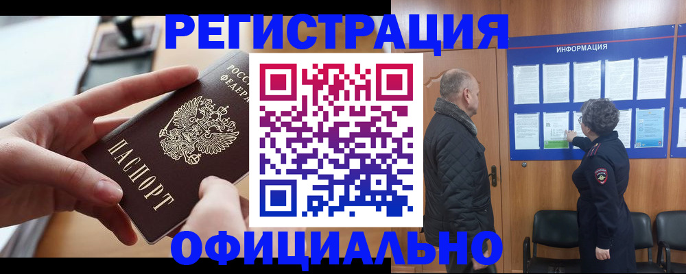 прописка в квартире в Усолье-Сибирском