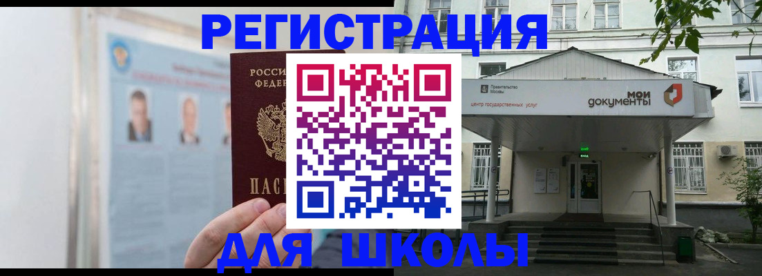 временная регистрация купить в Усолье-Сибирском