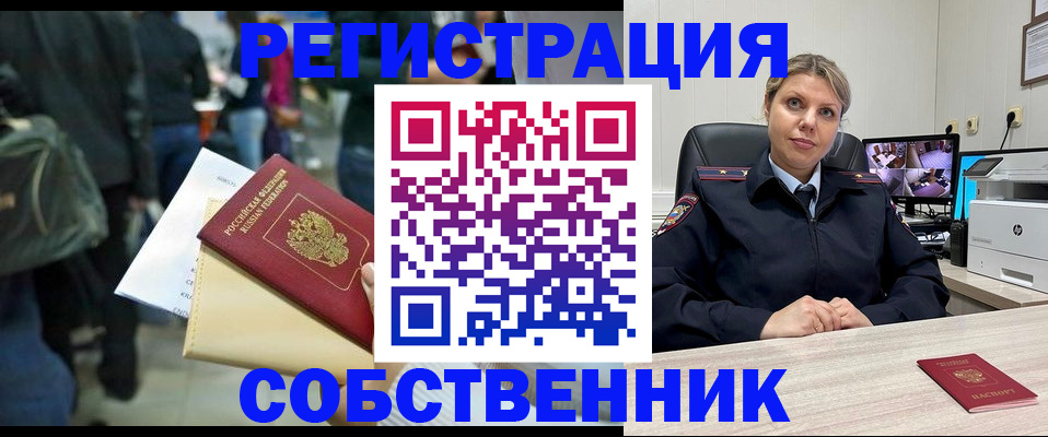 временная регистрация надежно в Усолье-Сибирском