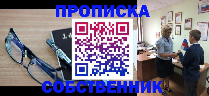 временная регистрация надежно в Усолье-Сибирском