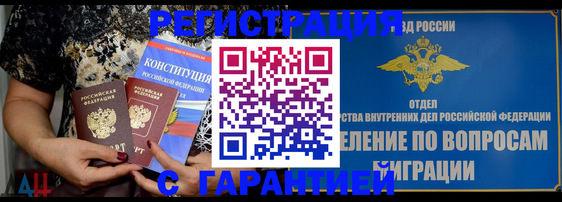 временная регистрация поиск в Усолье-Сибирском